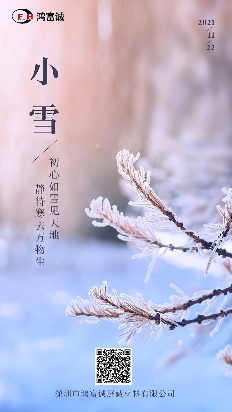 小雪