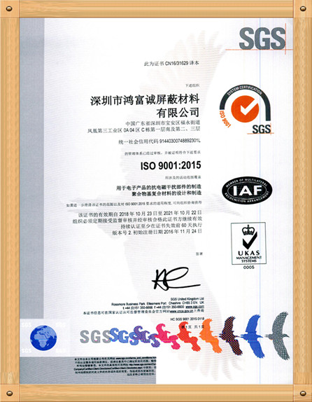 ISO9001體系認(rèn)證證書